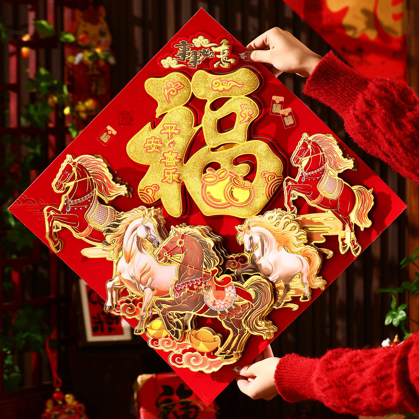 马年2026福字门贴新年装饰立体烫金门幅春节过年家用大门贴纸年画,节庆用品/礼品,门幅,淘宝优惠券,粉丝福利购,淘宝优惠卷