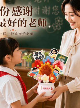 教师节礼物实用向日葵花束摆件