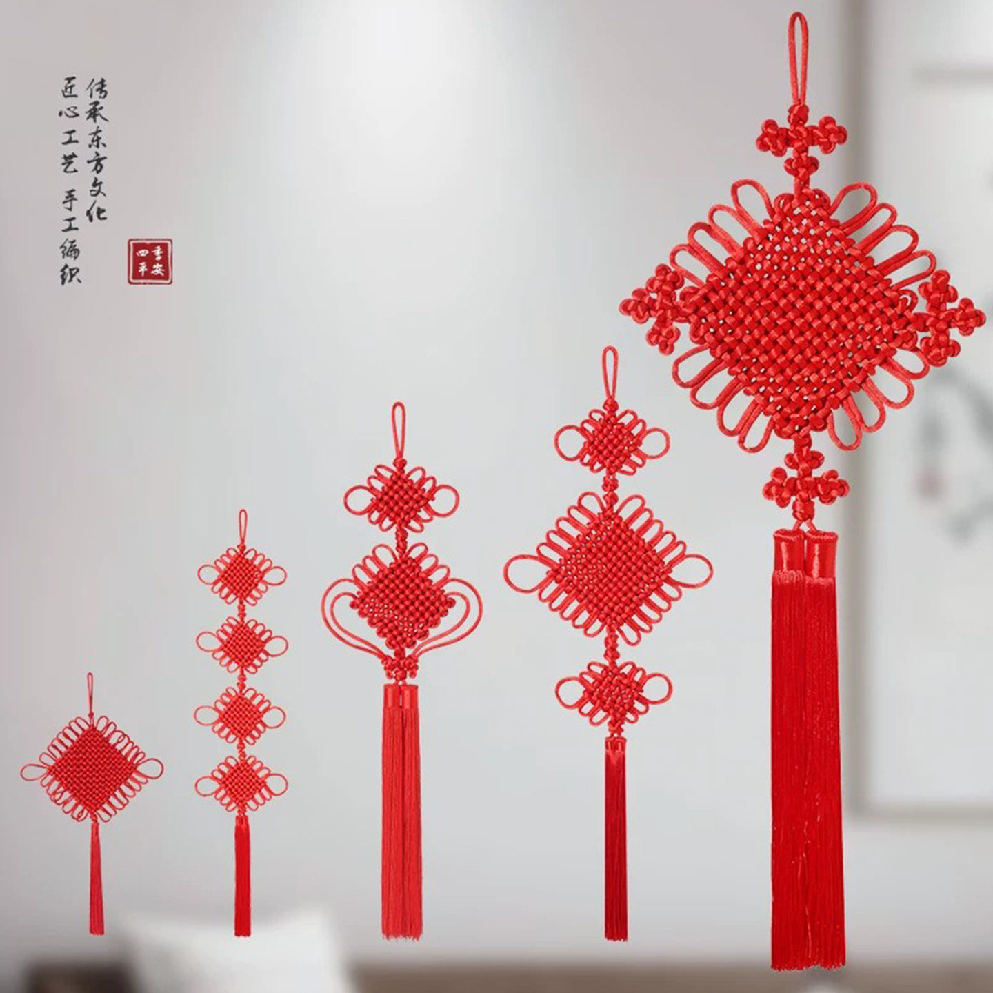 中国结挂件同心结乔迁装饰图片
