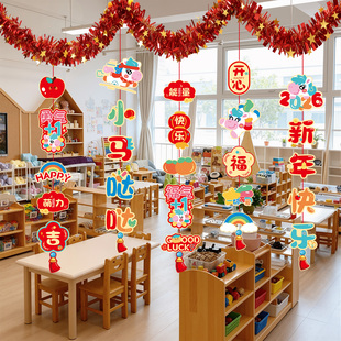 2026年新年氛围布置装饰马年过年迎新拉花吊饰幼儿园班级教室场景