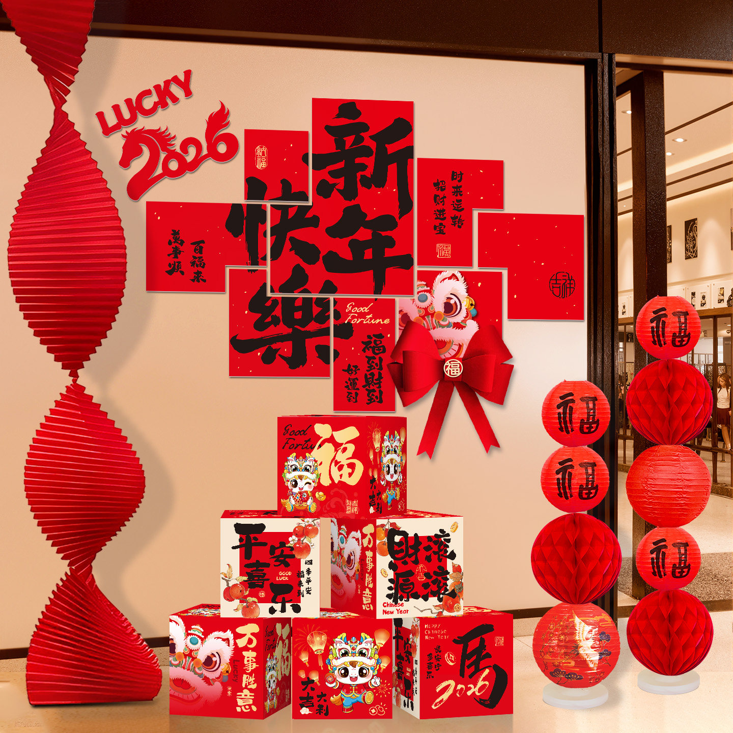 新年装饰商场店铺背景墙贴画kt板马年过年客厅年味氛围场景布置,节庆用品/礼品,节日装扮用品,淘宝优惠券,粉丝福利购,淘宝优惠卷