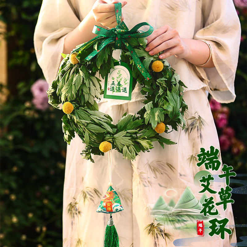 端午节挂件花束艾草门挂花环装饰手工成品香包粽子门上客厅挂饰