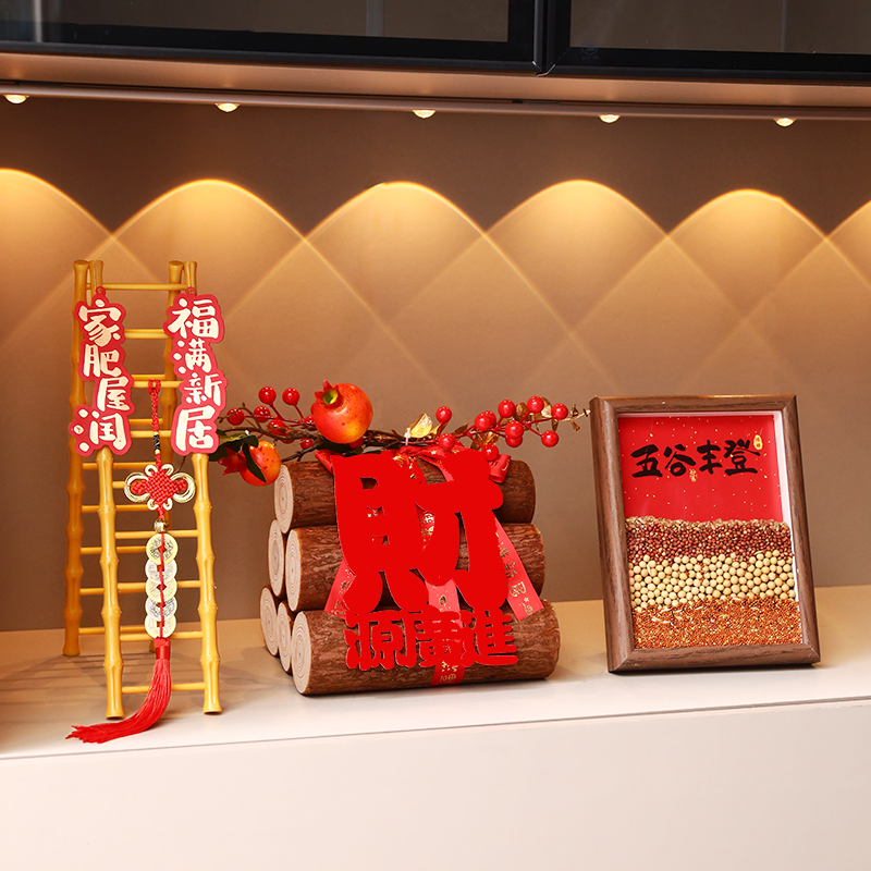 乔迁之喜木柴新房进火用品套装