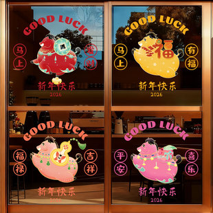 马年福字窗花2026新款静电贴画春节过年装饰橱窗贴新年玻璃门贴纸