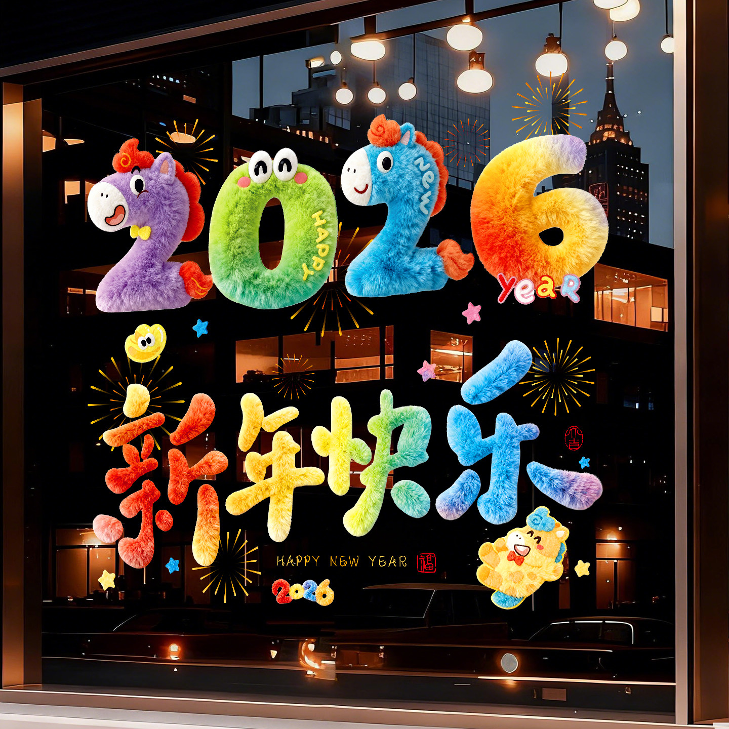 马年春节氛围静电玻璃贴新年窗花2026新款福字玻璃门贴纸橱窗贴画,家居饰品,门贴,淘宝优惠券,粉丝福利购,淘宝优惠卷
