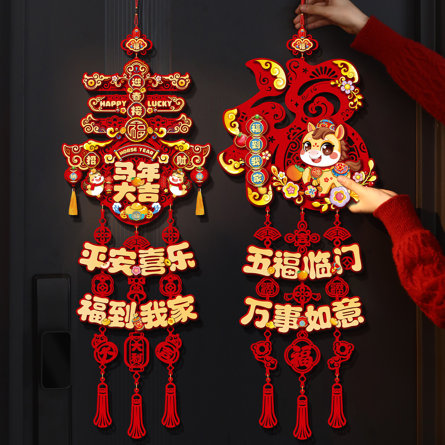 2026马年新年装饰挂件过年春节福字门挂喜庆贺年挂饰氛围场景布置