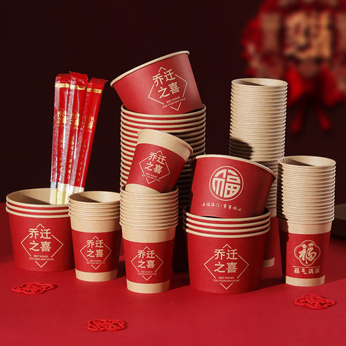 乔迁新居一次性纸碗纸杯碗筷套装