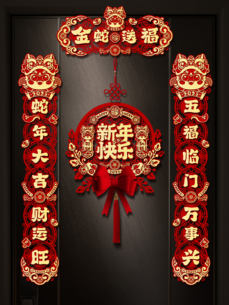 Magnetic couplet 2025 new year of snake Spring Festival couplet Spring Festival Fuzi door sticker New Year New Year door couplet atmosphere decoration decoration