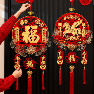 中国结福字挂件2026马年新年装饰入户门客厅高档大号过年新款玄关