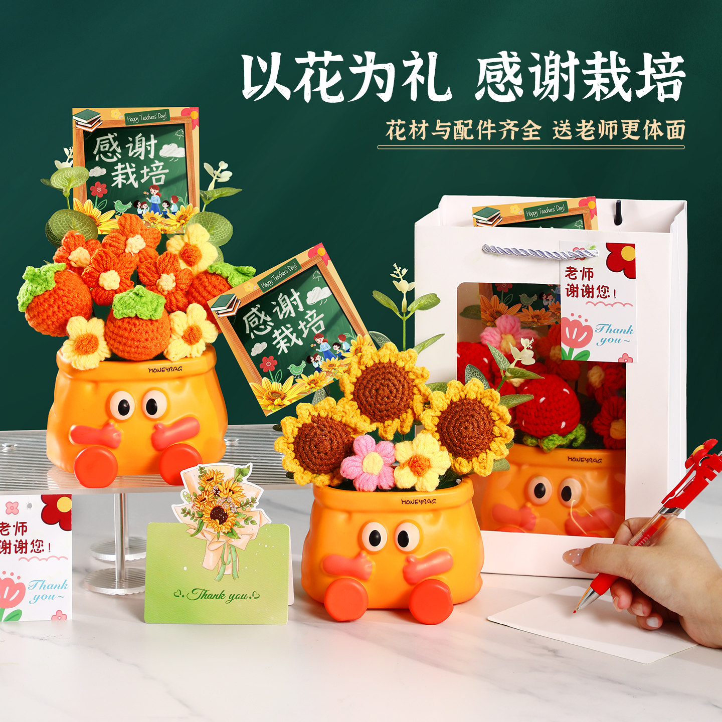 教师节礼物2026新款小学幼儿园送女老师实用高档手工创意花束摆件