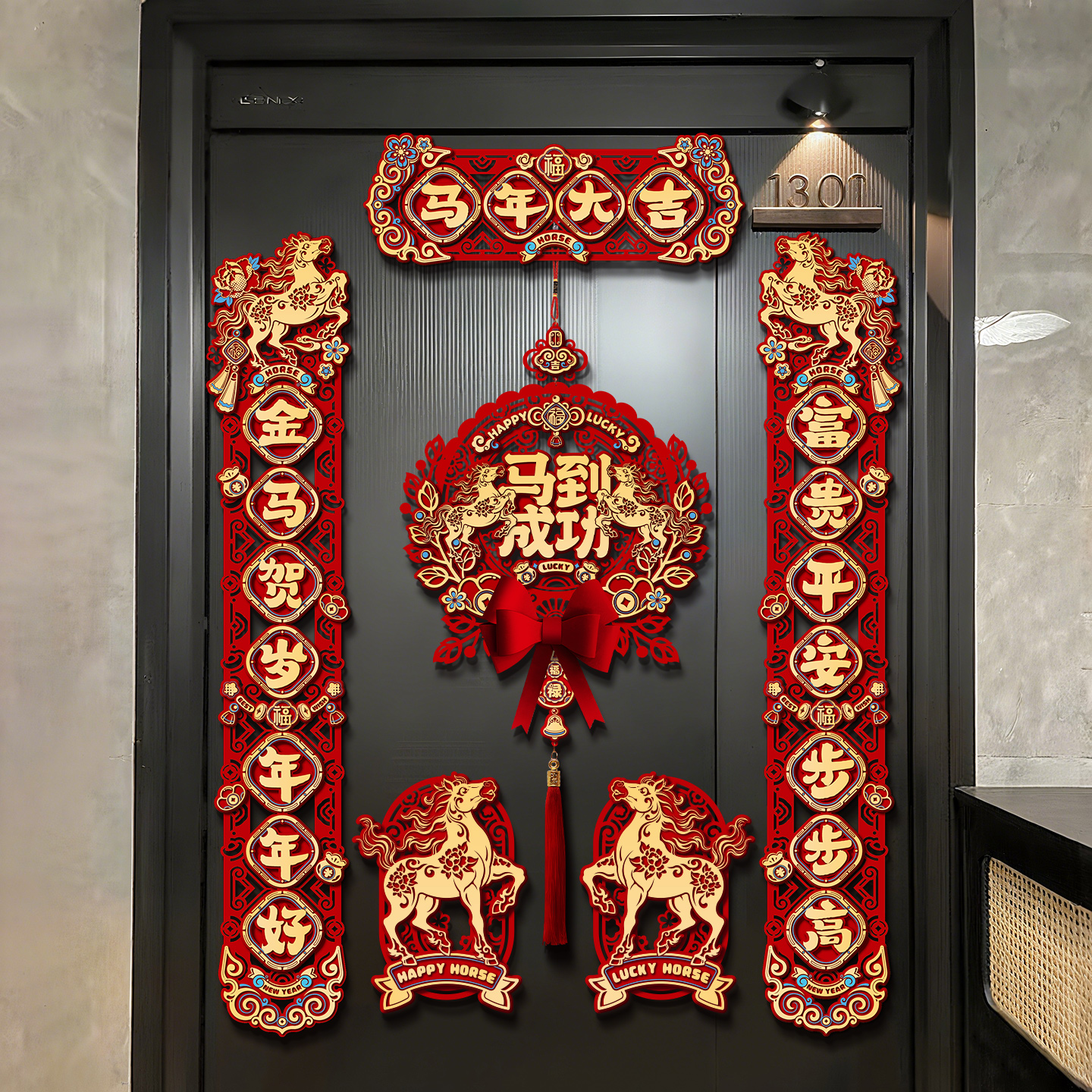 2026马年新款磁吸对联新年春节家用春联大门布置福字过年装饰门联