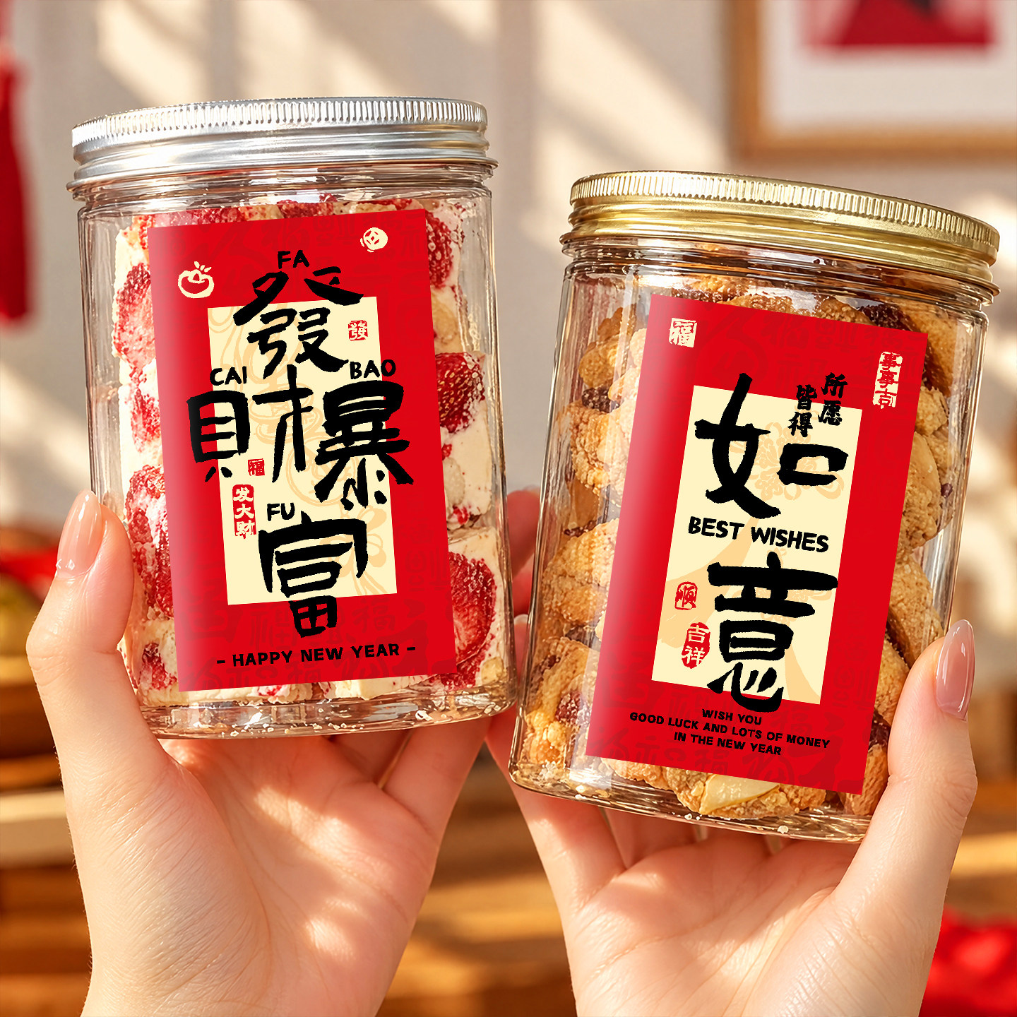 羊年2027新款创意福字喜庆贴纸新年不干胶春节瓶子罐子装饰祝福语
