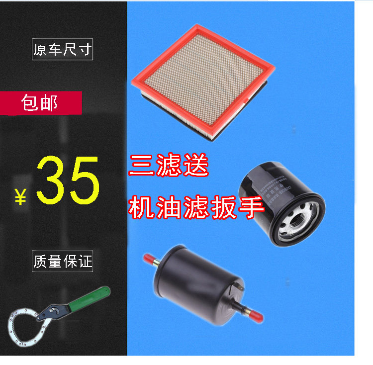适配单双排金牛星机油格空气滤芯