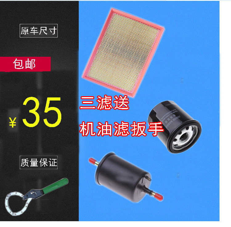 东风风行适配机油格空气滤芯