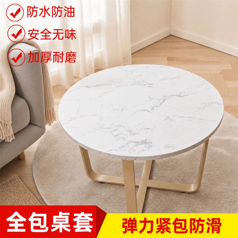 防水防油大理石纹圆形桌布桌套加厚茶几餐桌保护垫防滑桌套免洗