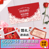 婚礼邀请函婚庆红色喜庆亲朋好友邀请函代做新人创意祝福视频制作