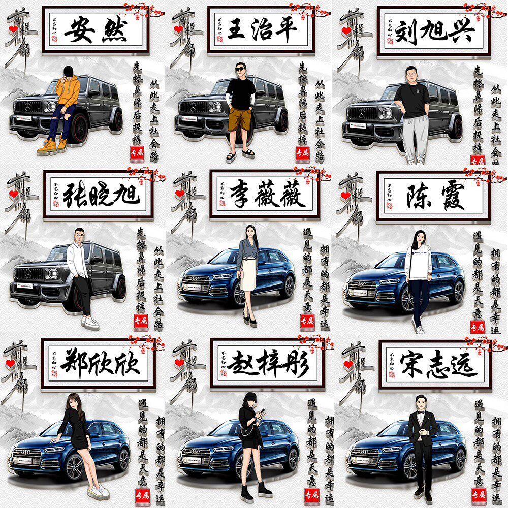 汽车姓氏头像定制图片个性签名豪车做男士女生头像设计名字可以改