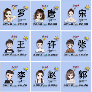 签名个性微信头像制作卡通情侣浪漫名字头像制作漫画蓝底专属姓氏