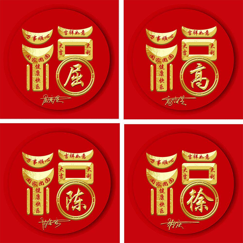 新款微信抖音快手名字头像圆形红色金属3d个性艺术字改名字图片福