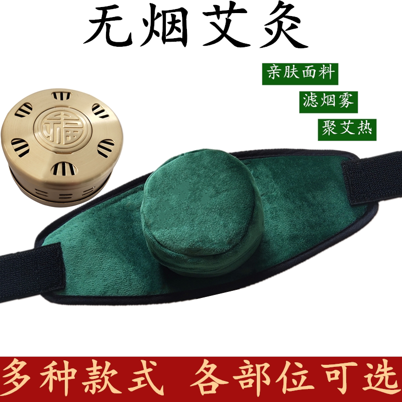 无烟纯铜艾灸盒随身灸腰部腹部温灸器便携式艾炙仪去湿气宫寒家用