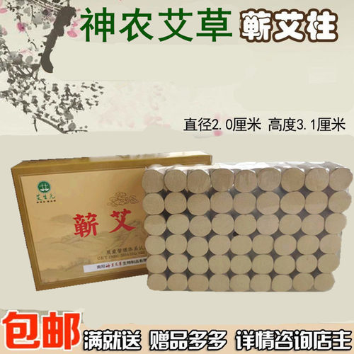 加长加粗陈艾柱艾草条