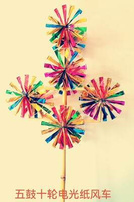 五鼓十轮北京庙会场景电光纸风车