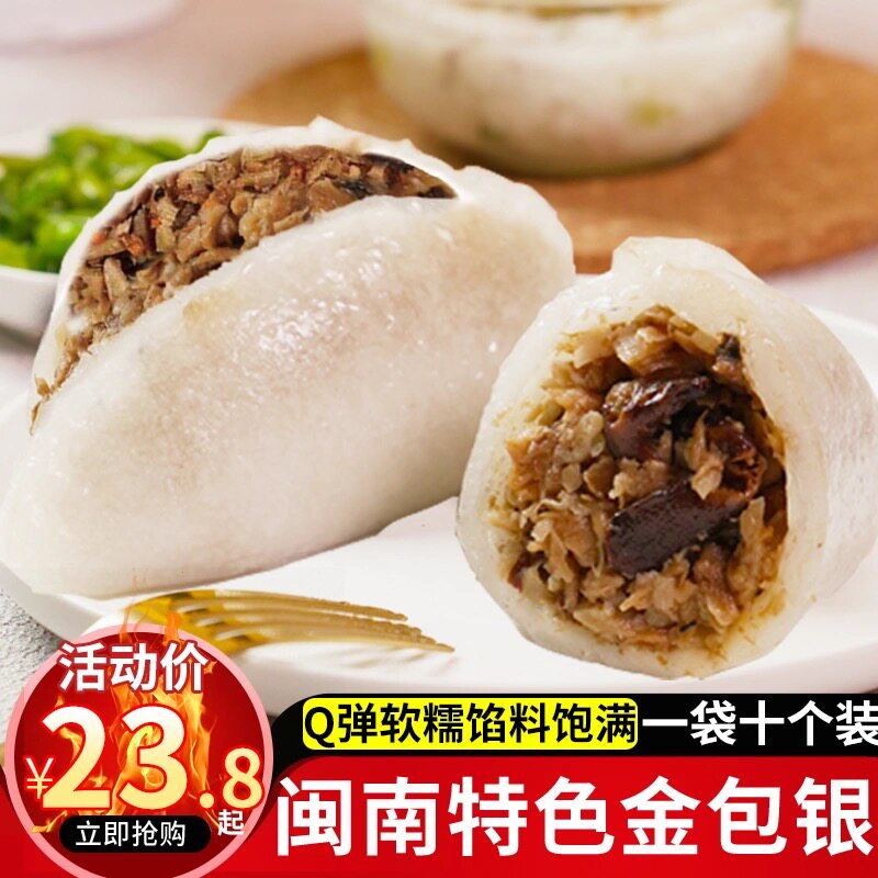 早丰金包银福建特产闽南手工小吃厦门鼓浪屿早点茶餐厅点心美食