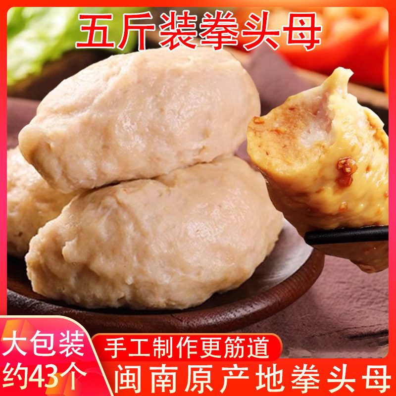 福建闽南泉州小吃风味拳头母手工猪肉饼肉卷手打猪肉丸美味火锅料