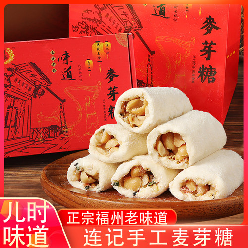 福州麦芽糖手工怀旧小零食