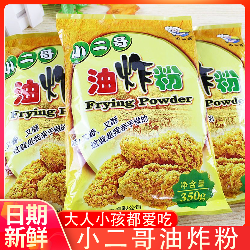 福建特产小二哥油炸粉裹粉350克