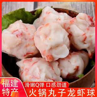 仿龙虾球酒店私房菜特色菜鱼籽虾球熟食冷冻火锅关东煮麻辣烫食材