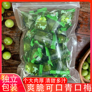 福建永泰特产青口梅独立包装酸甜梅子青云山脆梅果脆果子爽口梅