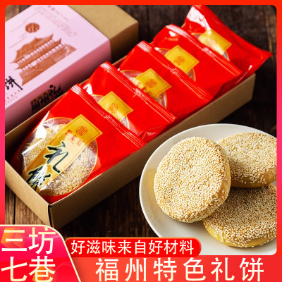 聚春园福州礼饼健康美味糕点