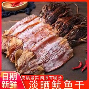 福建特产鱿鱼干水产干货肉厚送礼家用炒菜无盐淡干干鱿鱼新晒