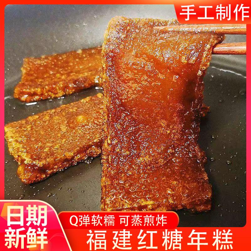 福建特产红糖年糕发糕福州传统糕小吃手工红年糕红糖糕点糯米糍粑