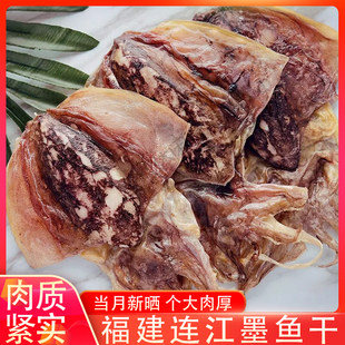 福建本地墨鱼干连江特产目鱼鱿鱼干水产海鲜干货炒菜煲汤墨鱼干