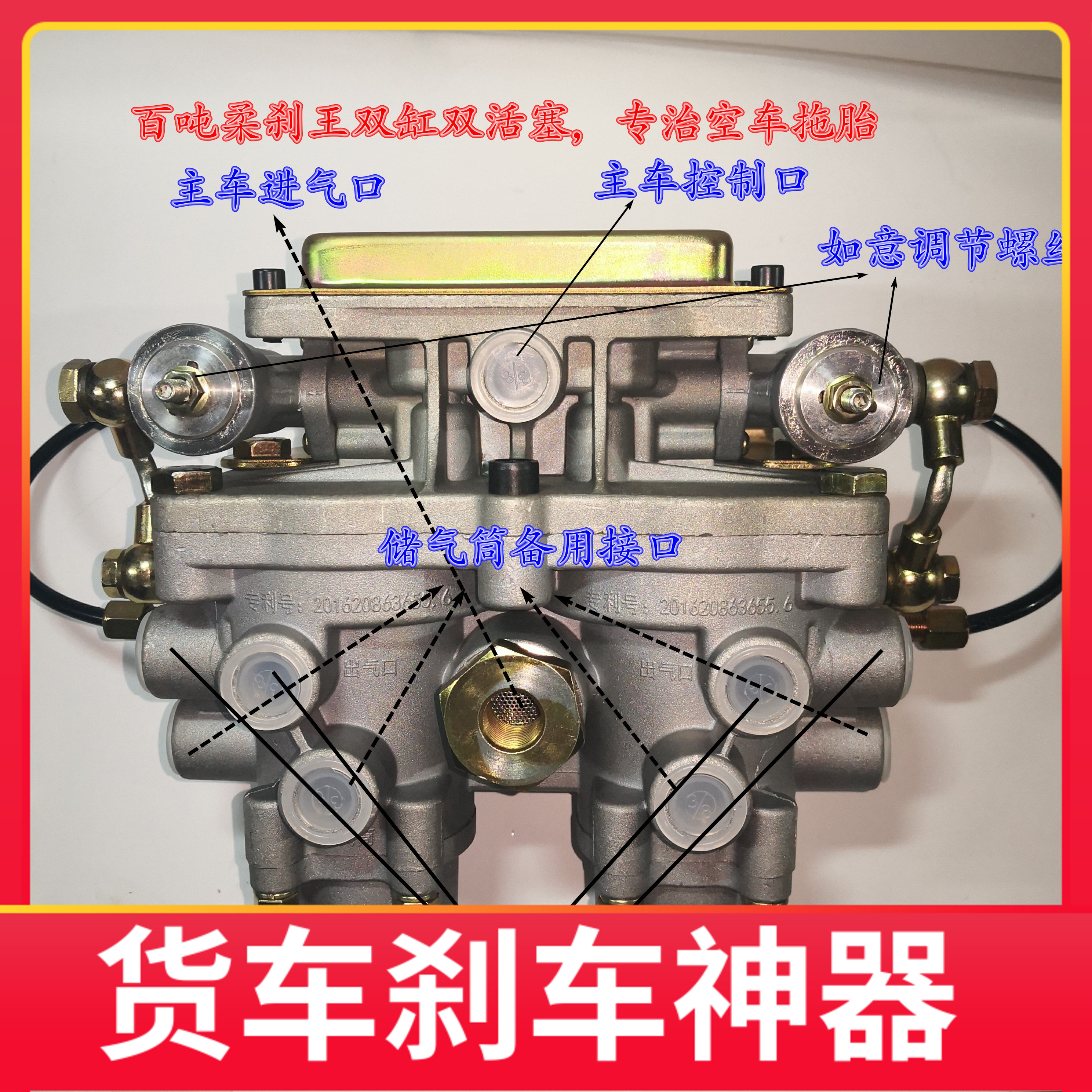 半挂车货车刹车泵三桥同步制动超前继动阀抓地虎变压百吨柔刹大王