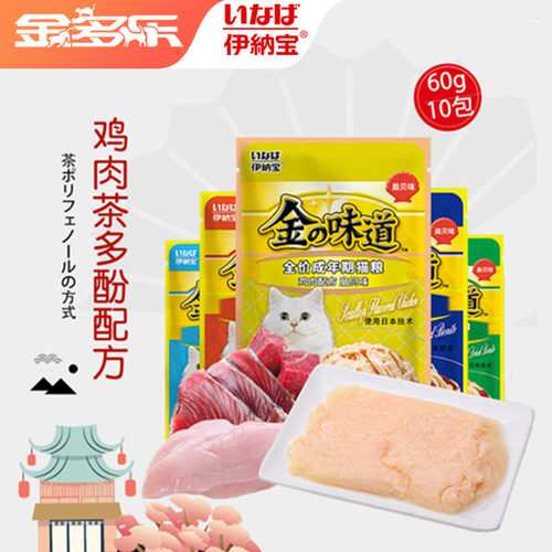 伊纳宝鲜肉猫零食湿粮
