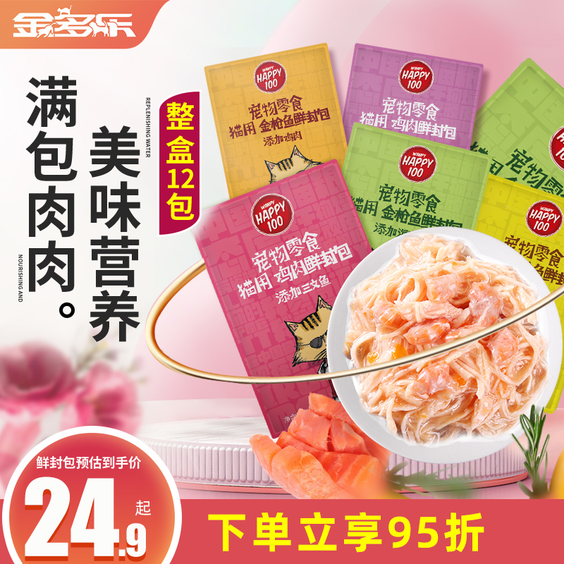 顽皮爆款鲜封包70g*12袋猫咪零食