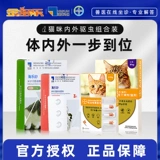 Кошка деваминширование Медицины Sea Le Miaomiao внутри и снаружи тела и за пределами тела и за пределами тела и вне тела, дискритирующее открытие кошки кобья