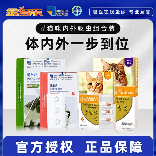 Кошка деваминширование Медицины Sea Le Miaomiao внутри и снаружи тела и за пределами тела и за пределами тела и вне тела, дискритирующее открытие кошки кобья