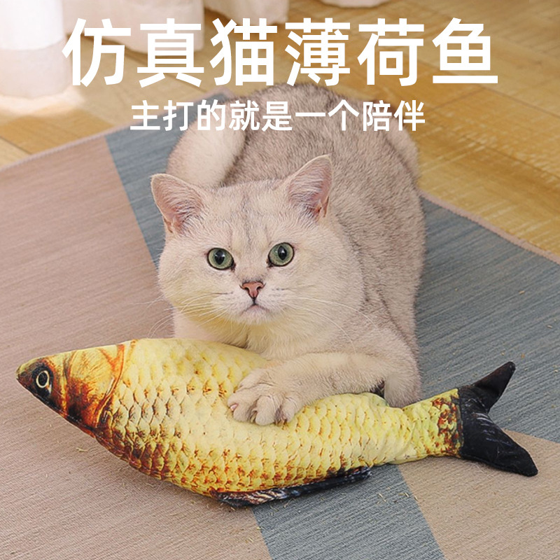 耐咬猫咪玩具仿真猫薄荷鱼