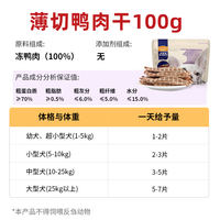 Genuine Maifudi dog snacks, chicken breast, pet puppy teething sticks, Teddy mini dogs, duck meat, chicken jerky thumbnail 8
