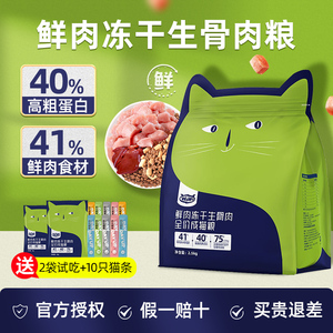 wowo喔喔鲜肉冻干生骨肉全价营养无谷物成猫粮2.5kg官方授权店榜