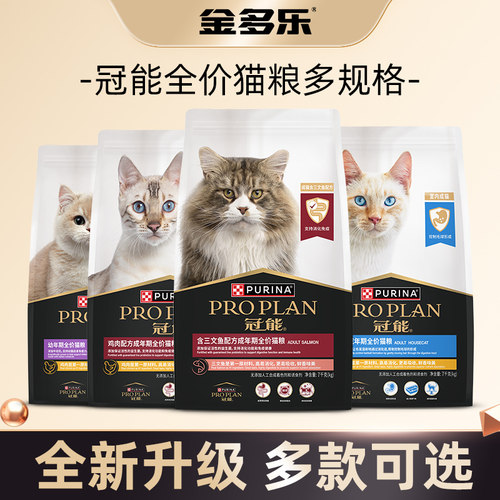 临期冠能猫粮成幼猫粮鸡肉室内成猫粮三文鱼非冻干猫粮正品旗舰店