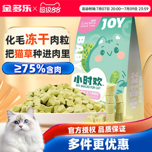 路斯猫草粒猫草棒添加益生元