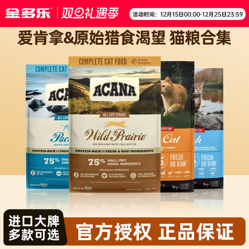 原始渴望猫粮六种鱼原味鸡猫粮