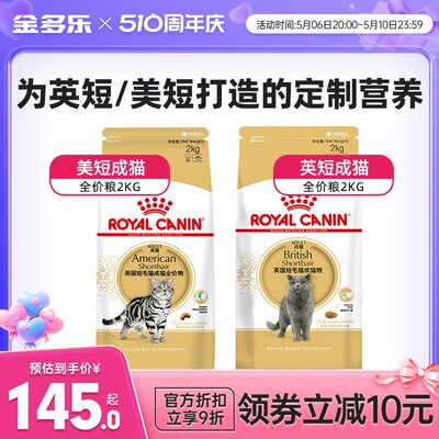 皇家BS34英短专用成猫猫粮2kg