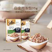 sheba imported 60 soft packs of Shibao wet food for cats, adult cats, kittens, big meat grains, and fresh wet food packs thumbnail 5