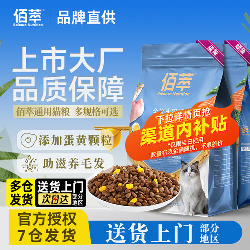 内含小鱼干 营养美味